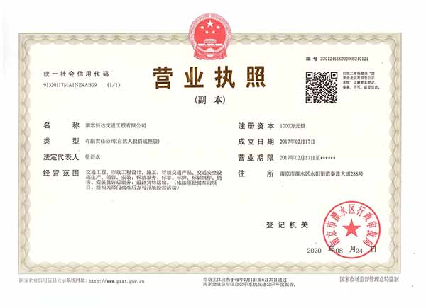 新营业执照.jpg
