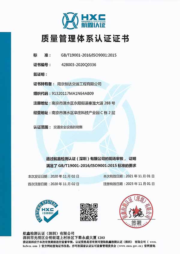 ISO9001质量治理系统认证.jpg